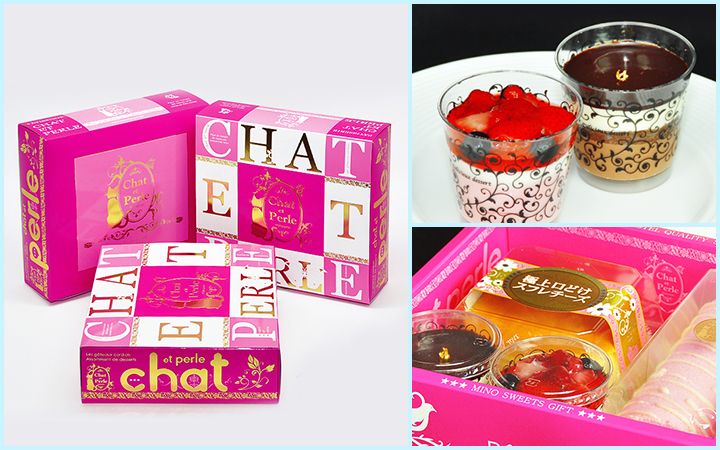 Patisserie Chat et Perle プレミアムスイーツギフト